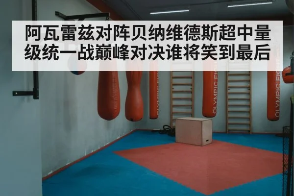boxing ring